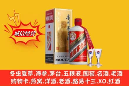 兴安盟高价上门回收茅台酒