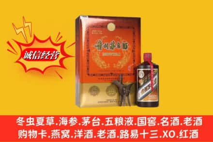 兴安盟求购回收贵州茅台酒