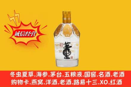 兴安盟求购回收老董酒